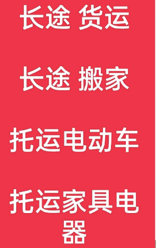 湖州到青山湖搬家公司-湖州到青山湖长途搬家公司